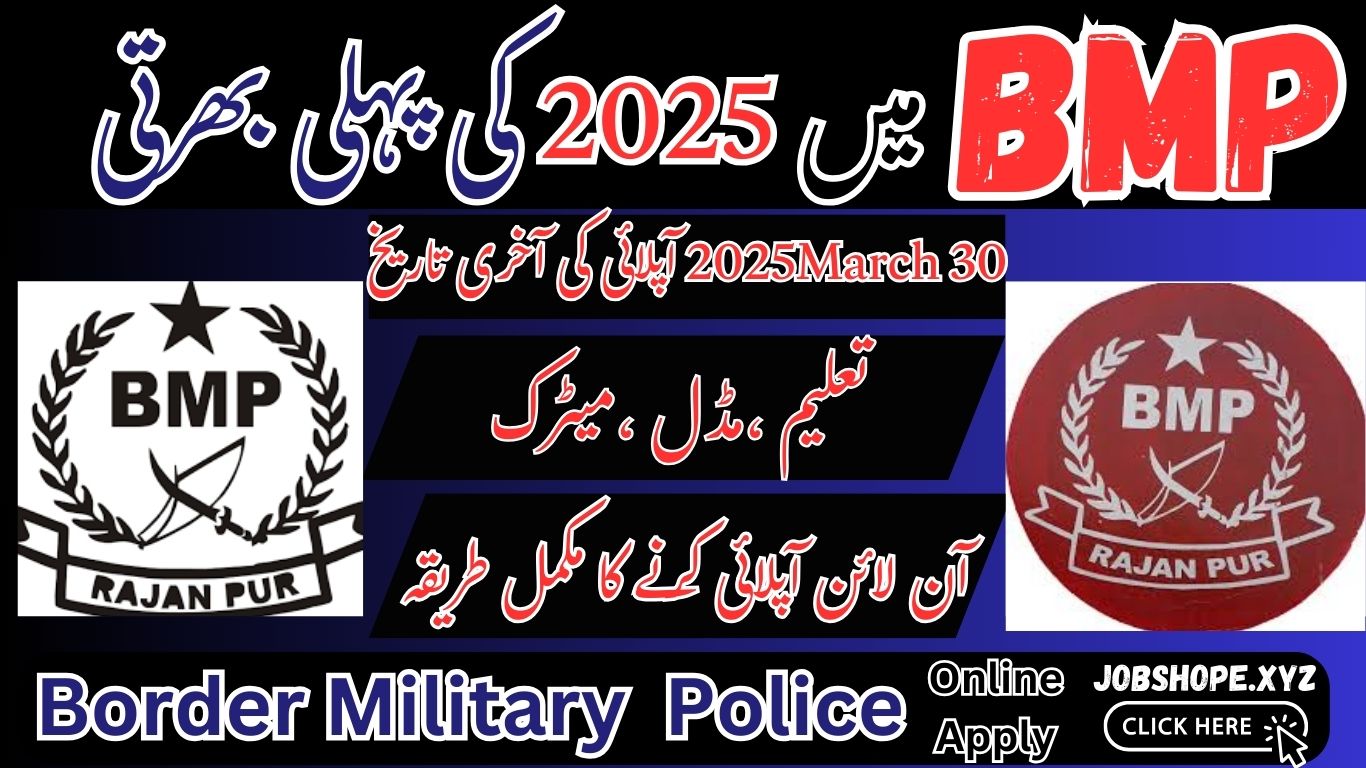 Best Job Opportunities in Border Military Police (BMP) – Apply Before the Last Date