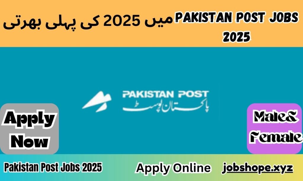 Pakistan Post Jobs 2025